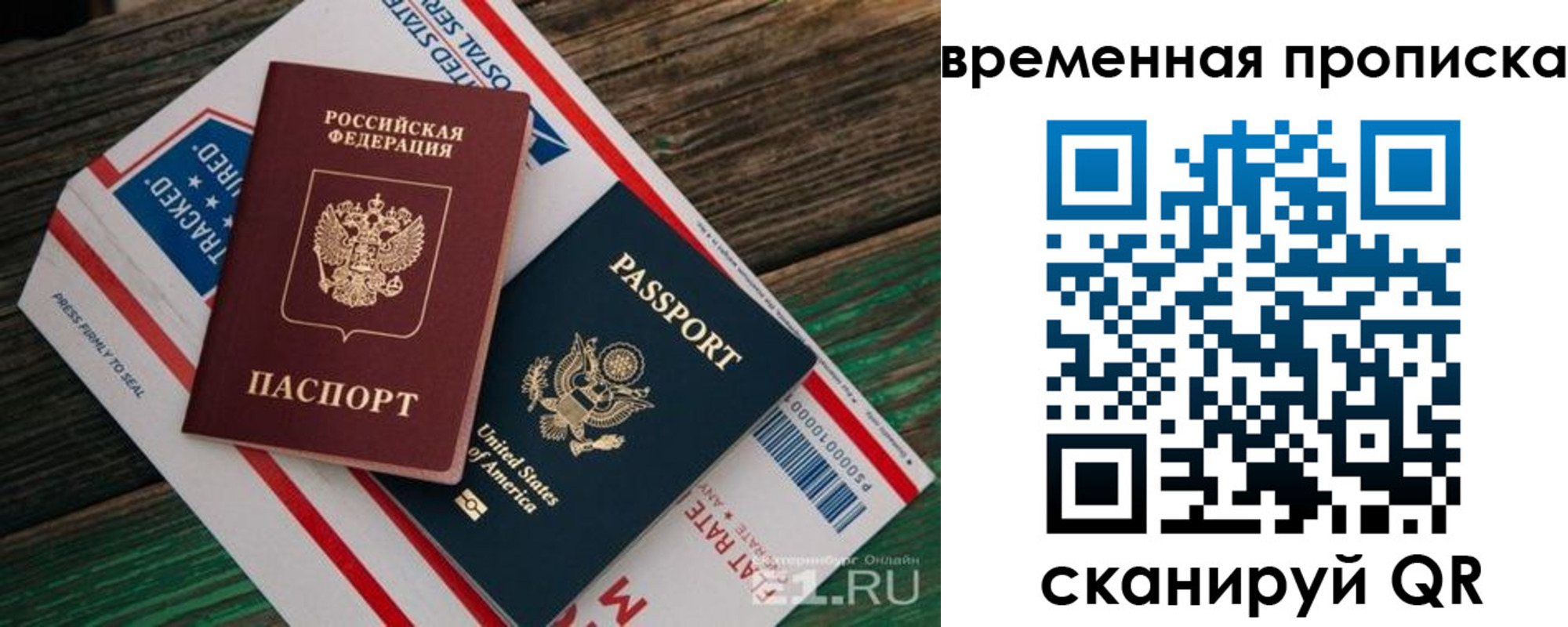 прописка для школы в Урени