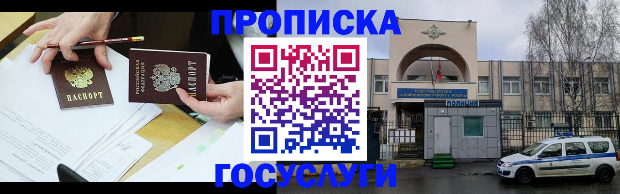 прописка от собственника в Урени