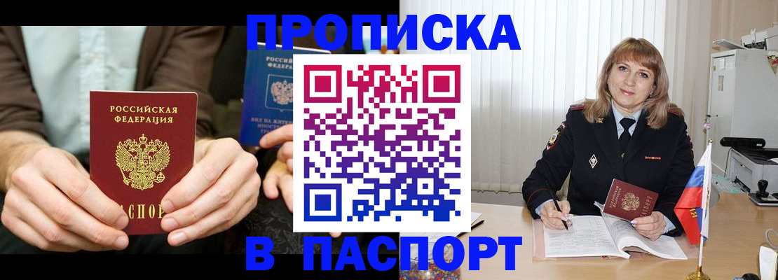 временная регистрация 2025 в Урени