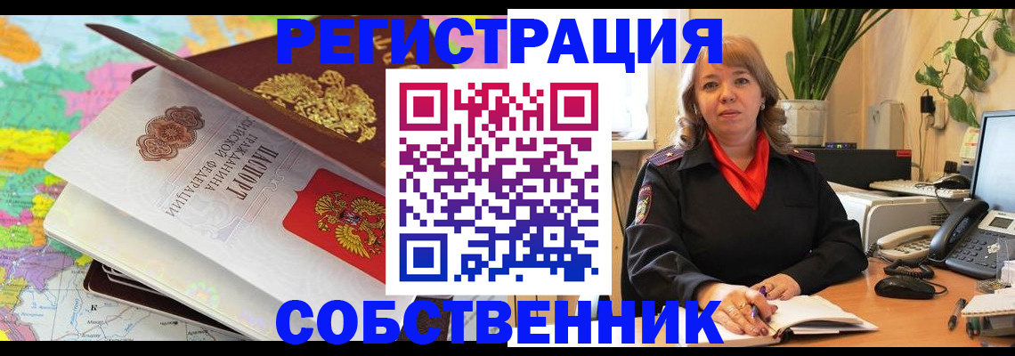 временная регистрация адрес в Урени