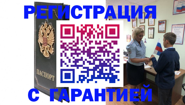 прописка 2025 в Урени
