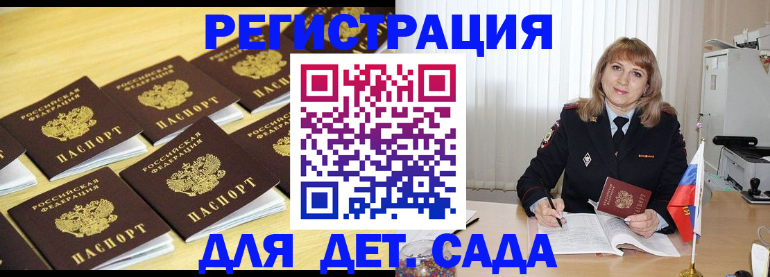 прописка законно в Урени